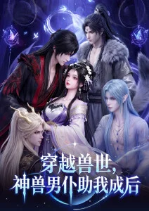 九尾档案 奇幻悬疑动漫在线观看